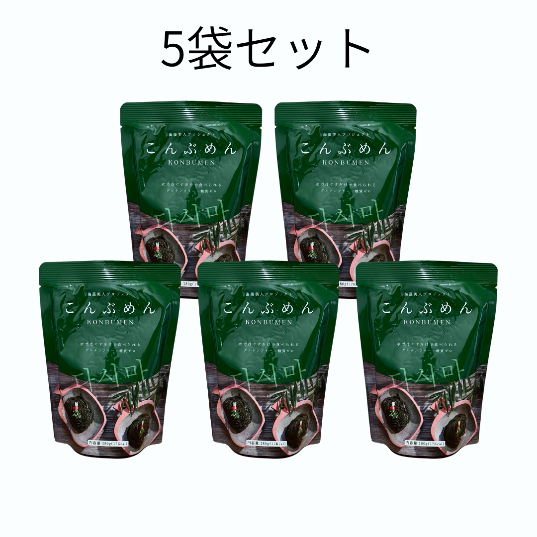 こんぶめん/5袋セット/다시마/低カロリー – あいショップ