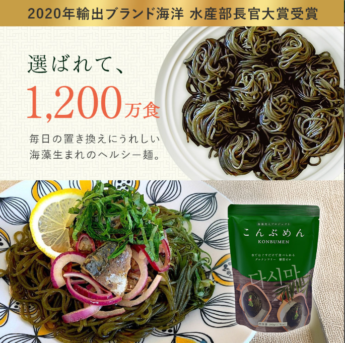 
                  
                    【送料無料】こんぶめん 5袋セット｜1袋17kcal！茹で不要のヘルシー麺（グルテンフリー）
                  
                