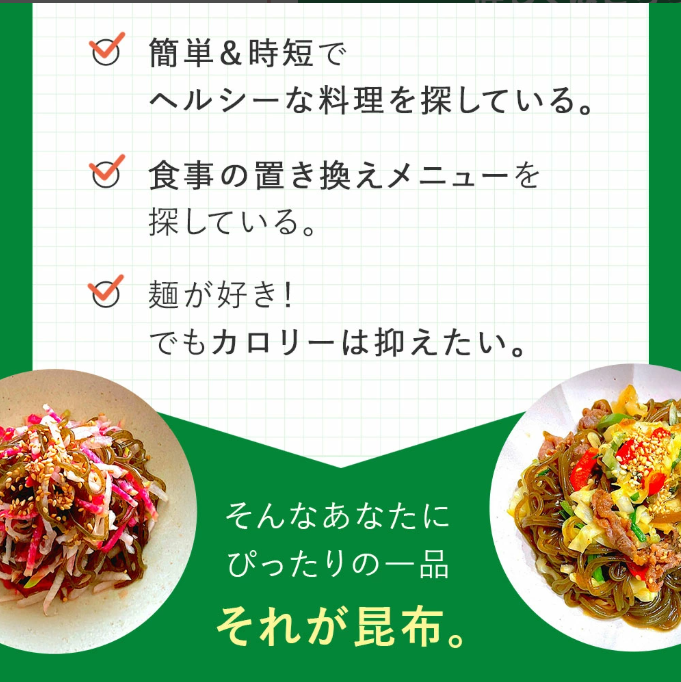 
                  
                    【送料無料】こんぶめん 5袋セット｜1袋17kcal！茹で不要のヘルシー麺（グルテンフリー）
                  
                