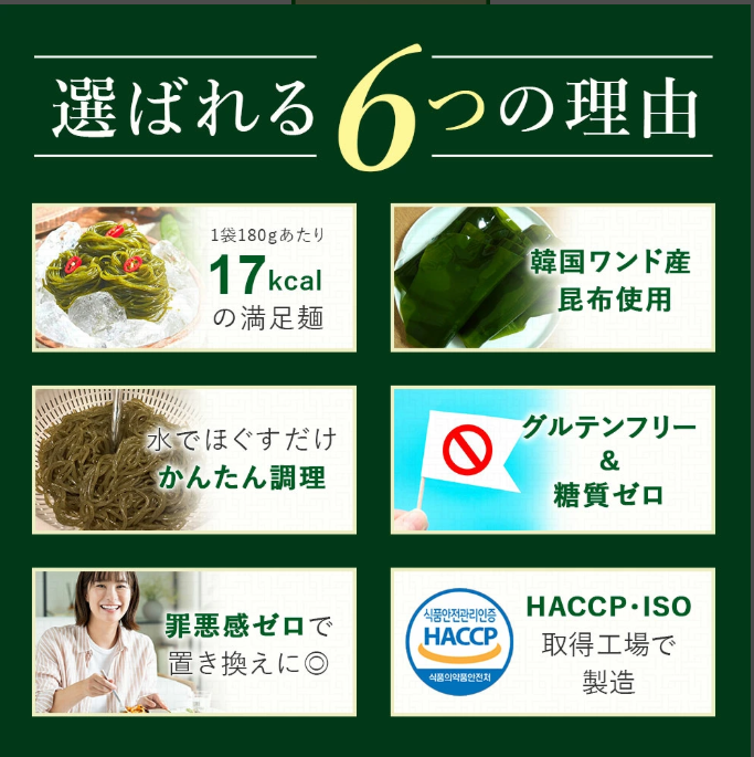 
                  
                    【送料無料】こんぶめん 5袋セット｜1袋17kcal！茹で不要のヘルシー麺（グルテンフリー）
                  
                