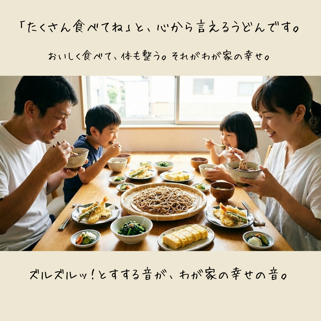 
                  
                    送料無料 あかもくうどん 4袋セット(8人前)｜国産 海藻 乾麺 / 腸活・ヘルシーうどん
                  
                