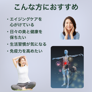 
                  
                    コマンドーPUA/Command-PUA/PUAエクソソーム×シールド乳酸菌M-1®で毎日の健康習慣をサポート
                  
                